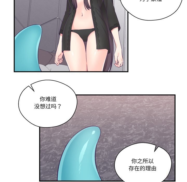 柔软的爱人第23話