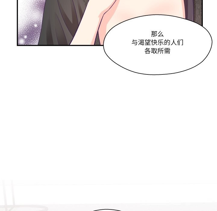 柔软的爱人第23話