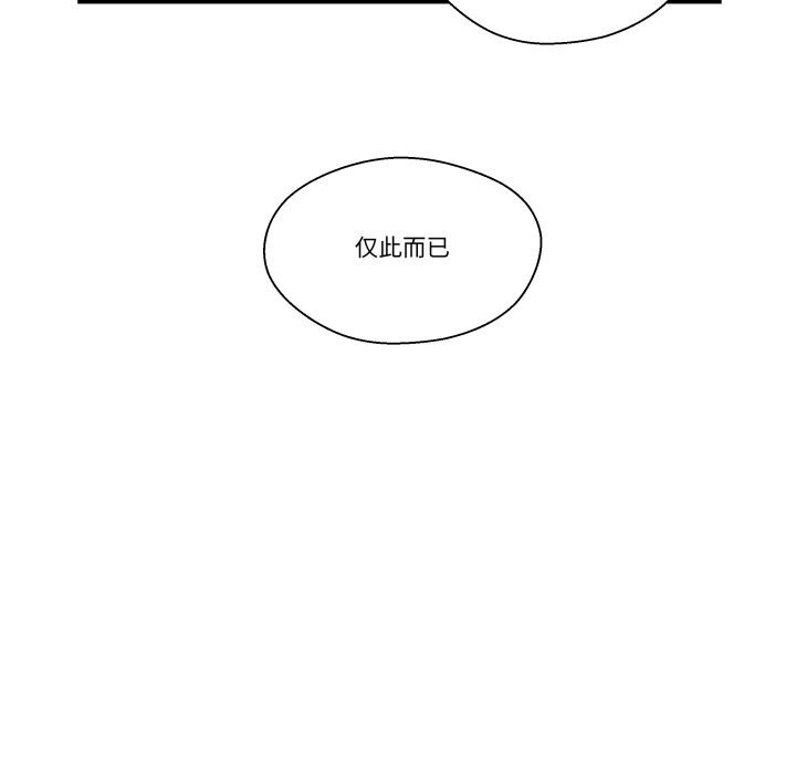 柔软的爱人第23話