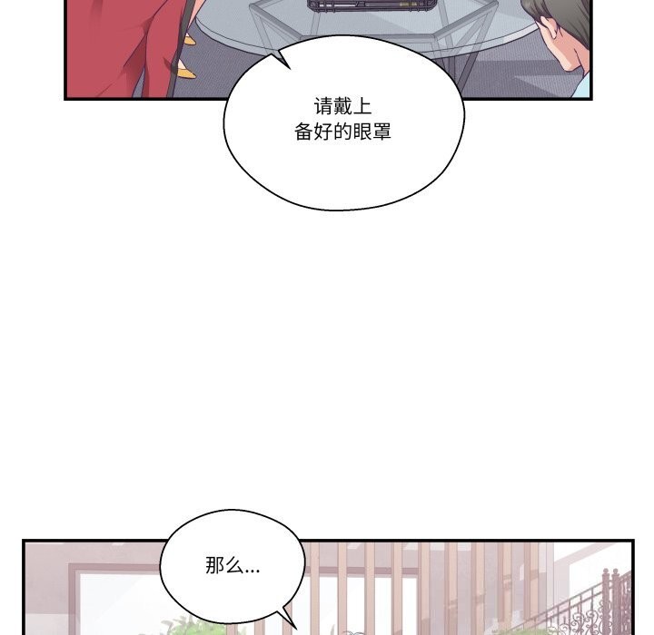 柔软的爱人第23話