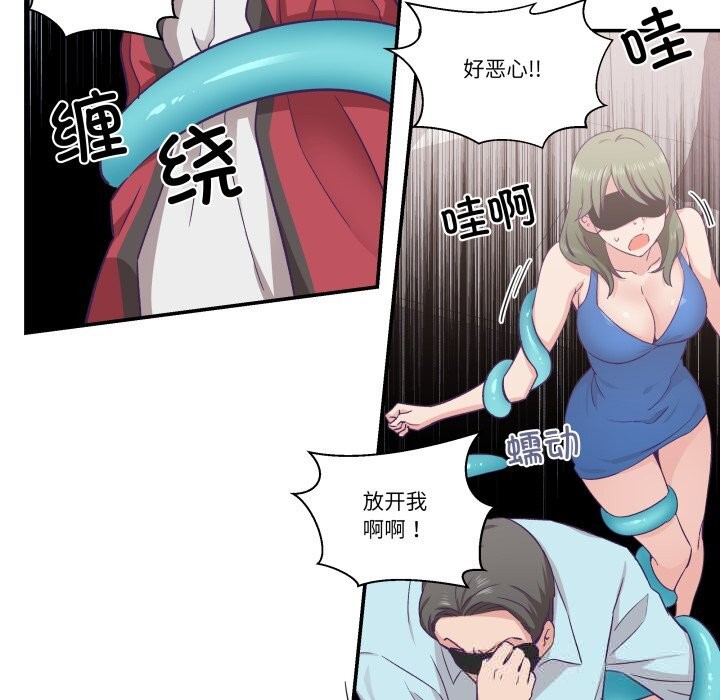 柔软的爱人第23話