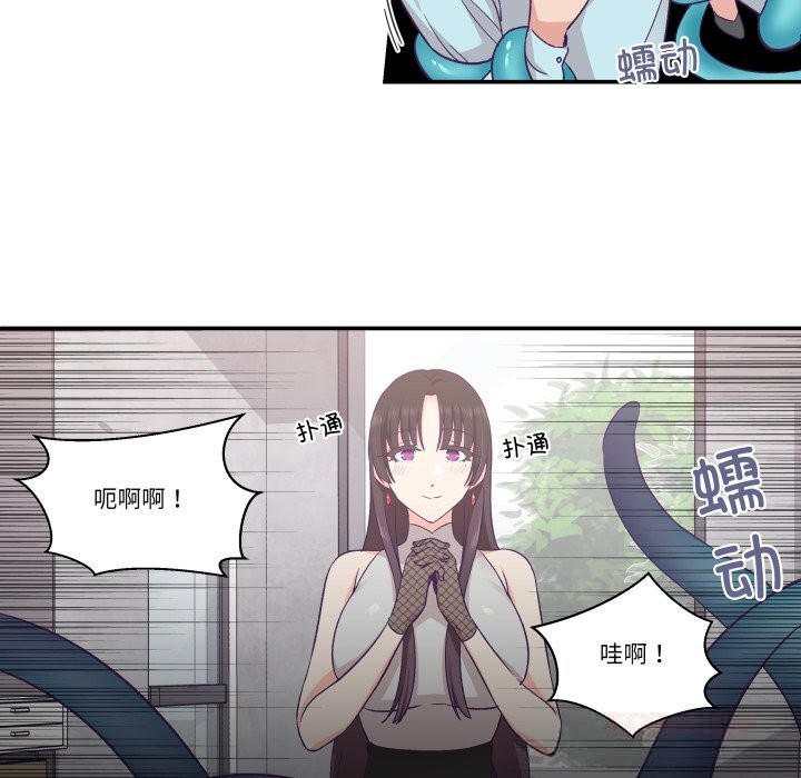 柔软的爱人第23話