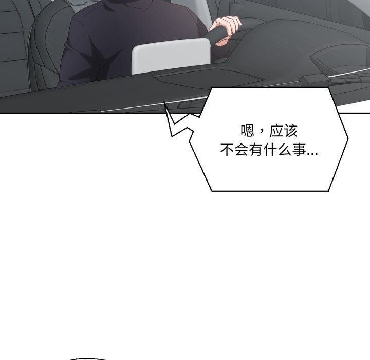 我的傻瓜男友第26話