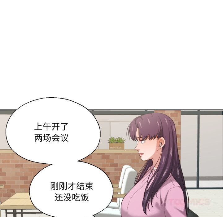 我的傻瓜男友第26話