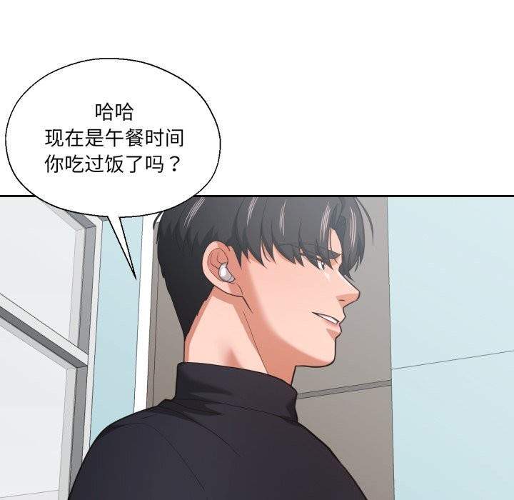 我的傻瓜男友第26話