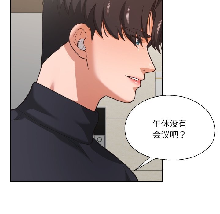 我的傻瓜男友第26話