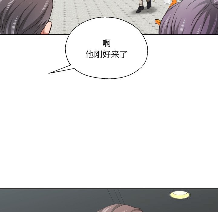 我的傻瓜男友第26話