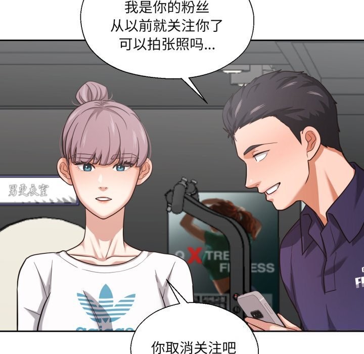 我的傻瓜男友第26話