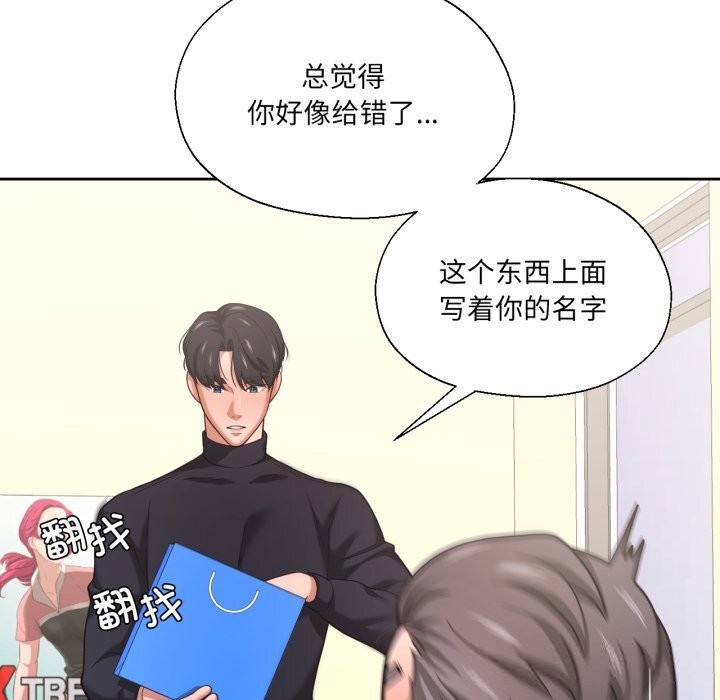 我的傻瓜男友第26話