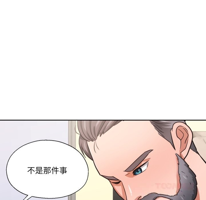 我的傻瓜男友第26話