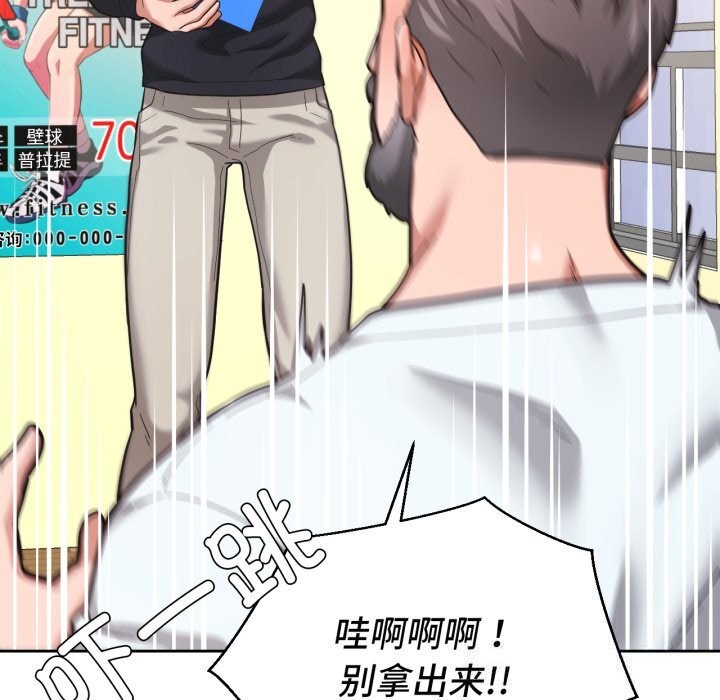 我的傻瓜男友第26話