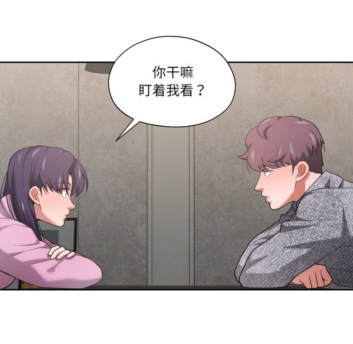 我的傻瓜男友第26話