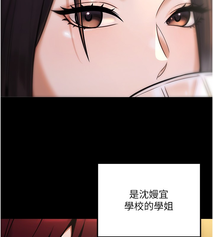 公务员的桃色副业第32話-我必須靠這個賺錢