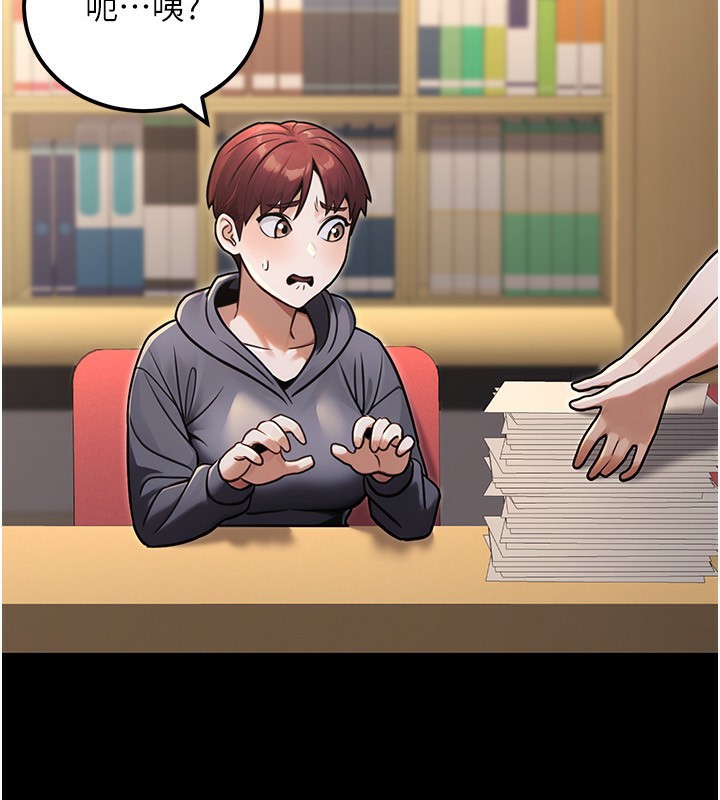 公务员的桃色副业第32話-我必須靠這個賺錢