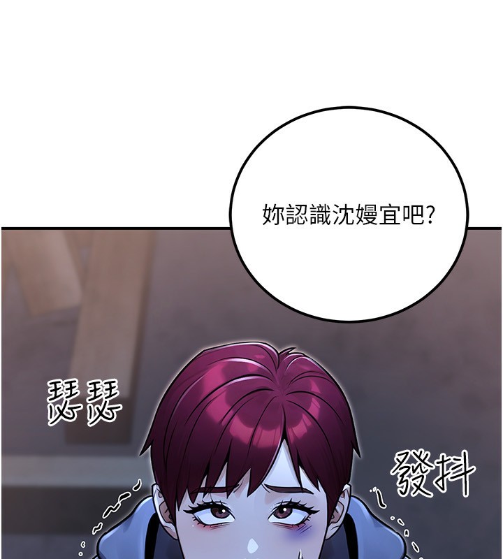 公务员的桃色副业第32話-我必須靠這個賺錢