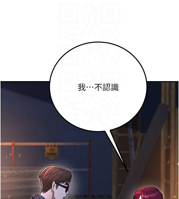 公务员的桃色副业第32話-我必須靠這個賺錢