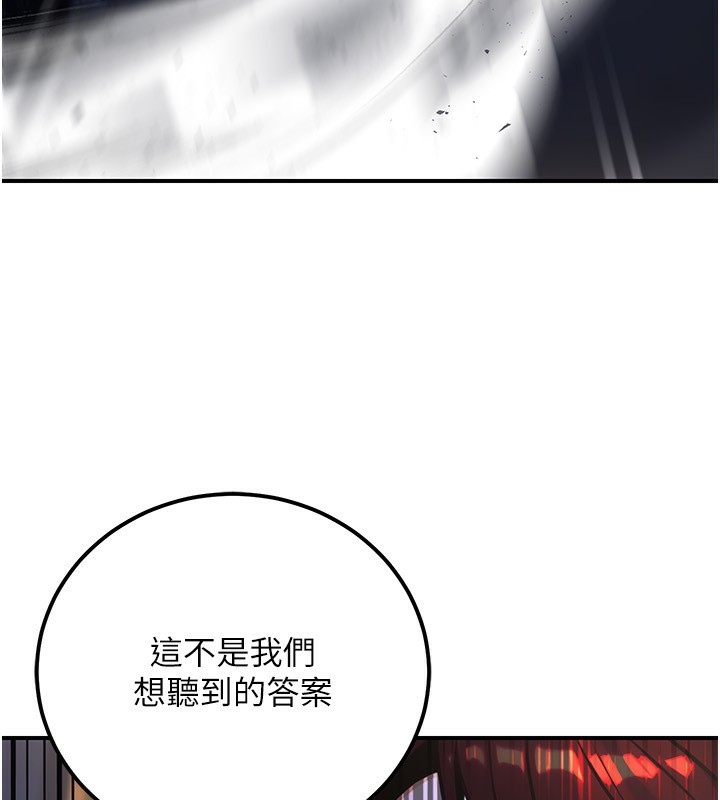 公务员的桃色副业第32話-我必須靠這個賺錢