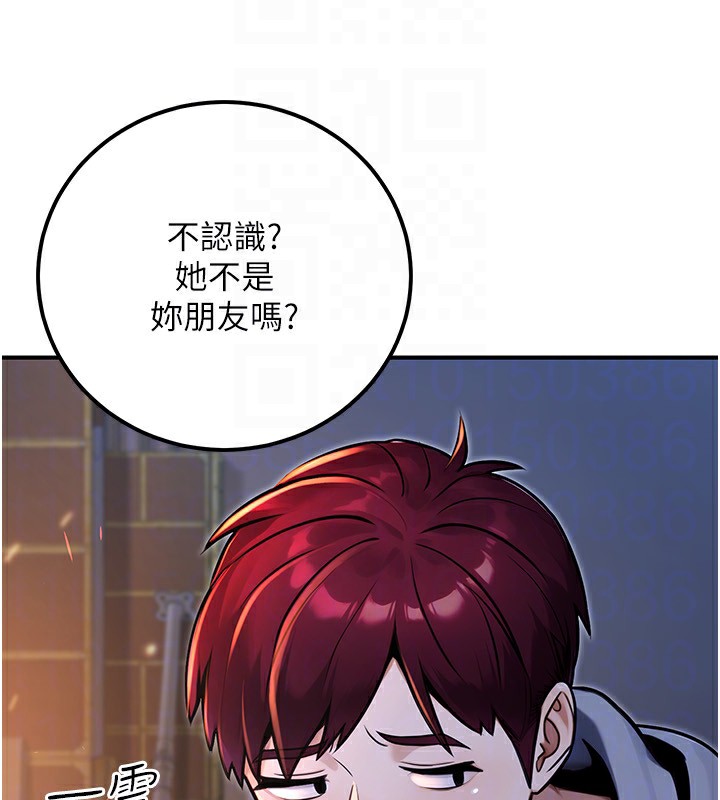 公务员的桃色副业第32話-我必須靠這個賺錢