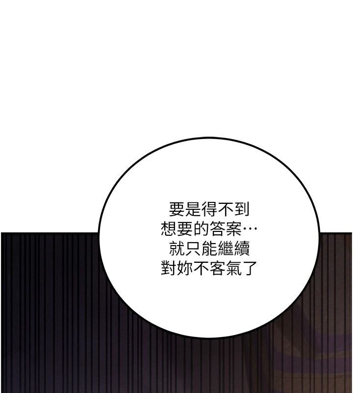 公务员的桃色副业第32話-我必須靠這個賺錢