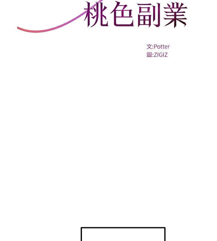 公务员的桃色副业第32話-我必須靠這個賺錢