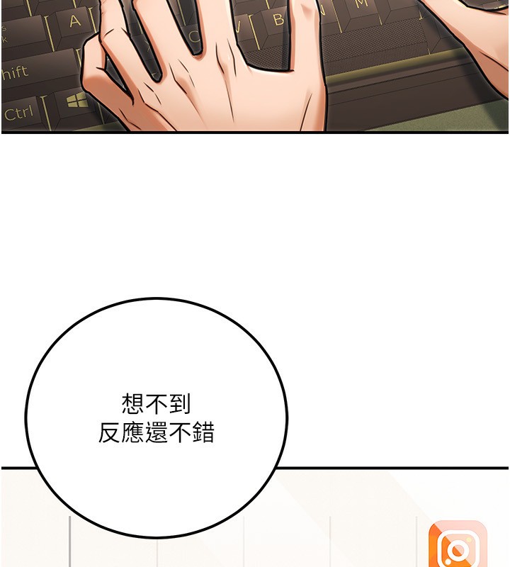 公务员的桃色副业第32話-我必須靠這個賺錢