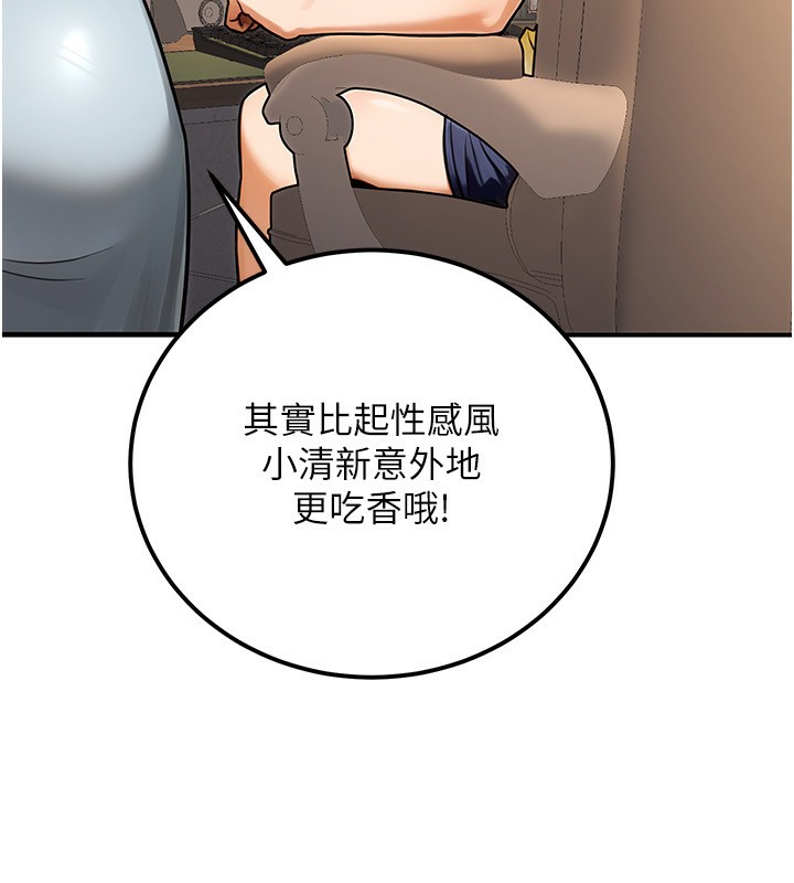 公务员的桃色副业第32話-我必須靠這個賺錢