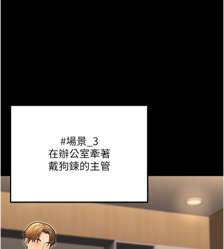 公务员的桃色副业第32話-我必須靠這個賺錢