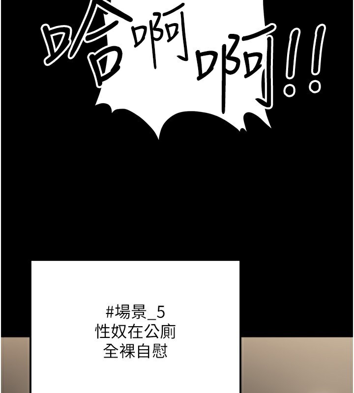 公务员的桃色副业第32話-我必須靠這個賺錢