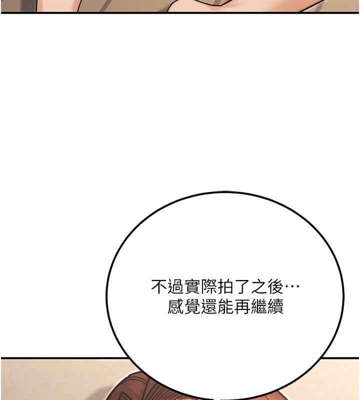 公务员的桃色副业第32話-我必須靠這個賺錢