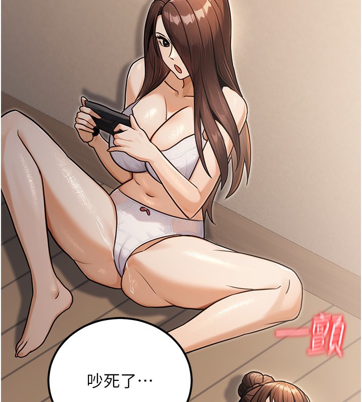 公务员的桃色副业第32話-我必須靠這個賺錢