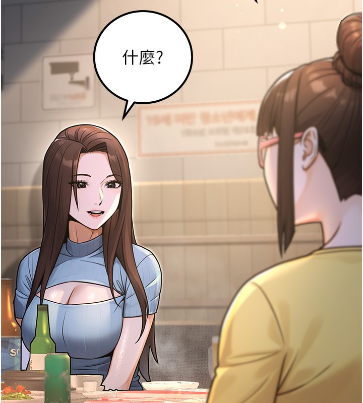 公务员的桃色副业第32話-我必須靠這個賺錢