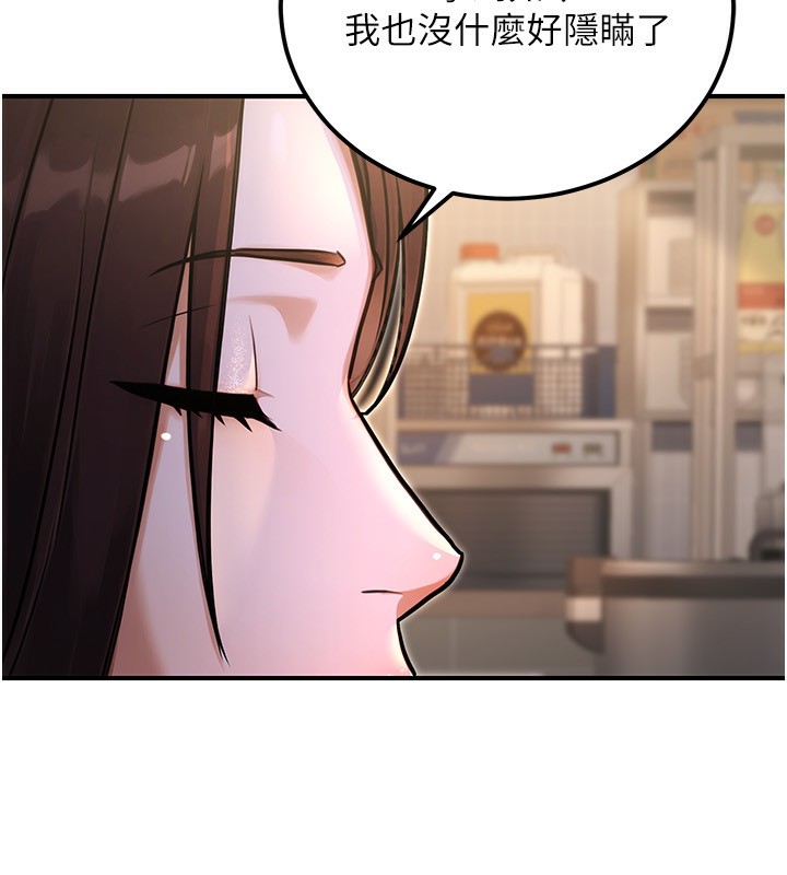 公务员的桃色副业第32話-我必須靠這個賺錢