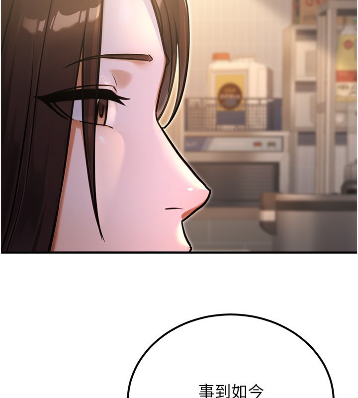 公务员的桃色副业第32話-我必須靠這個賺錢