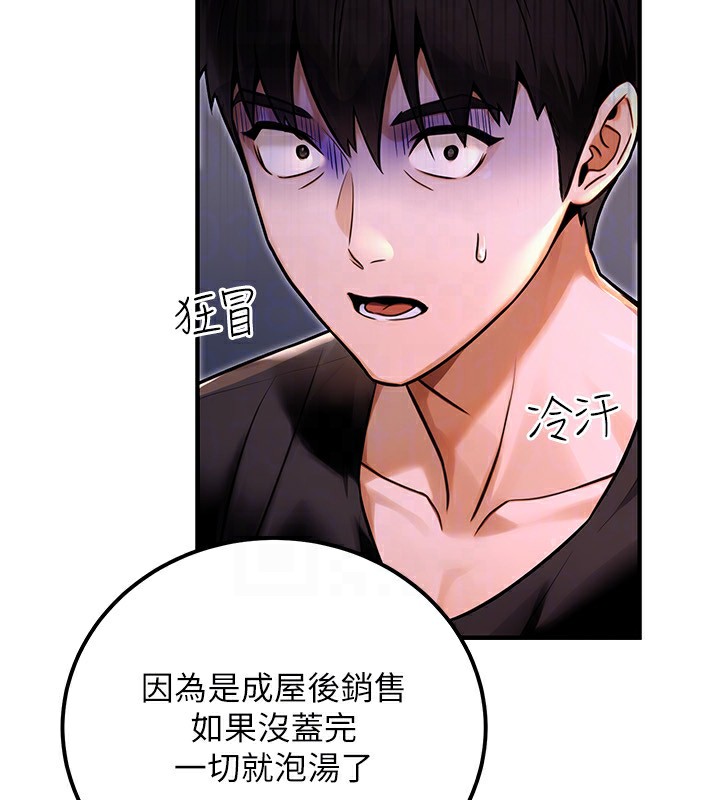 公务员的桃色副业第32話-我必須靠這個賺錢