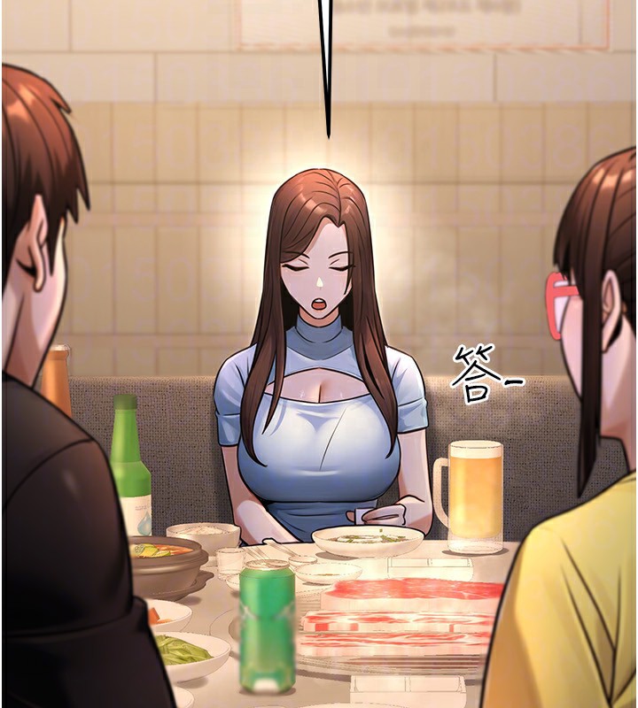 公务员的桃色副业第32話-我必須靠這個賺錢