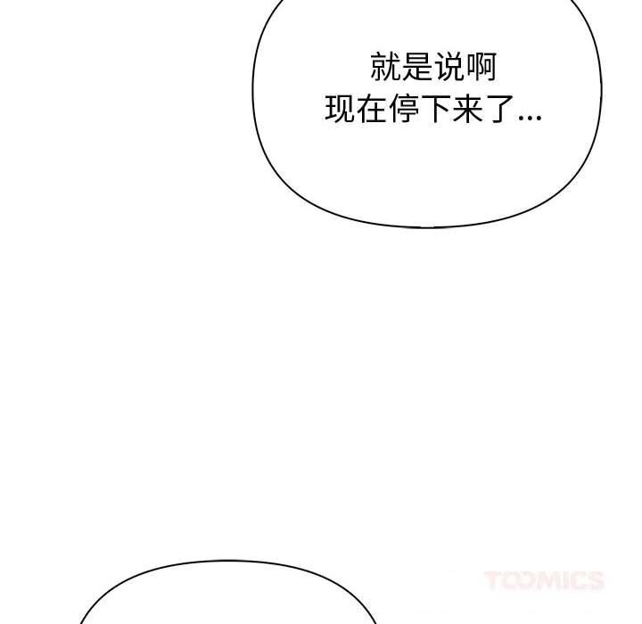 夫妇游戏第42話