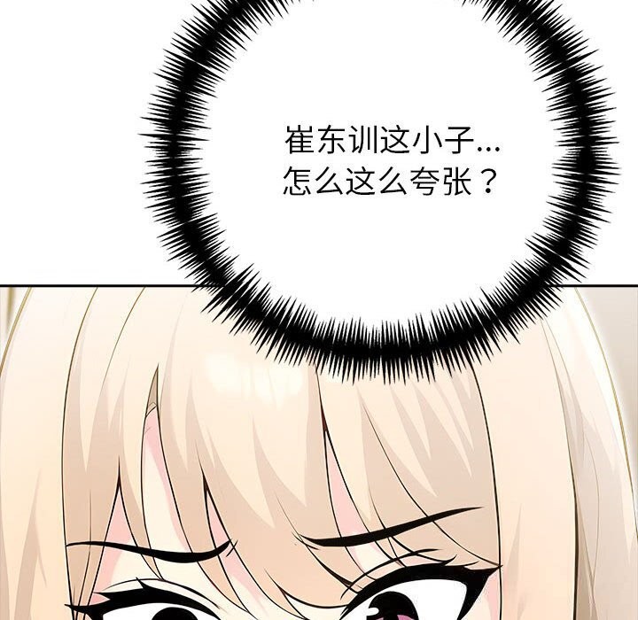 夫妇游戏第42話