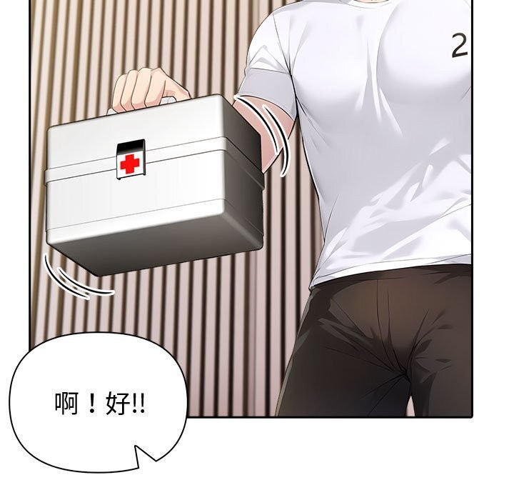 夫妇游戏第42話