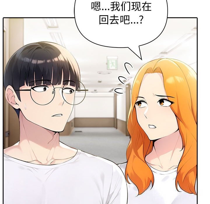 夫妇游戏第42話