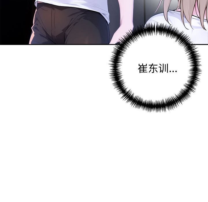 夫妇游戏第42話