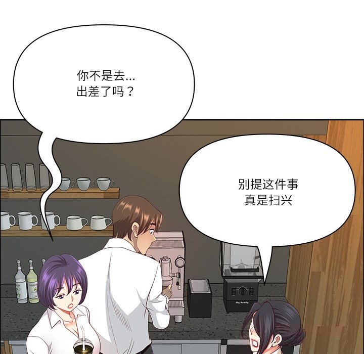 最强男人第38話