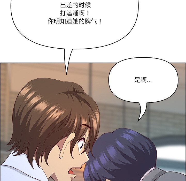 最強男人第38話