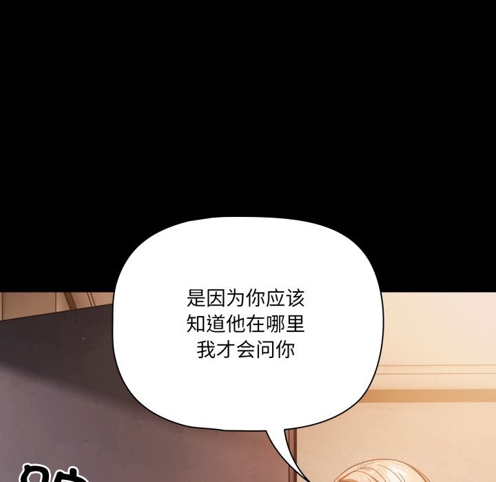 幸福来得太突然第38話