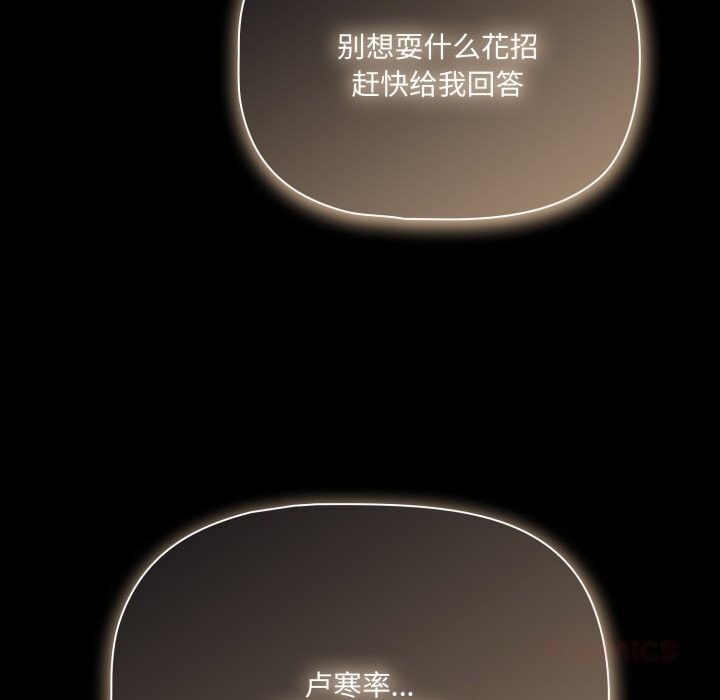 幸福来得太突然第38話