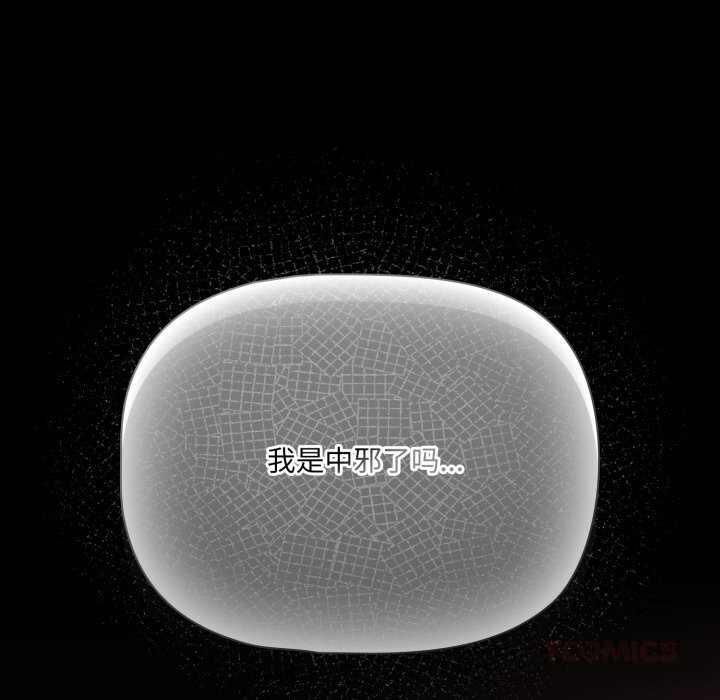 幸福来得太突然第38話