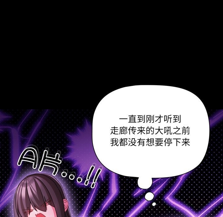 幸福来得太突然第38話