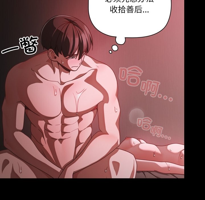 幸福来得太突然第38話