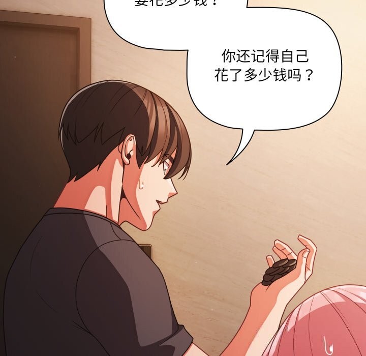 幸福来得太突然第38話