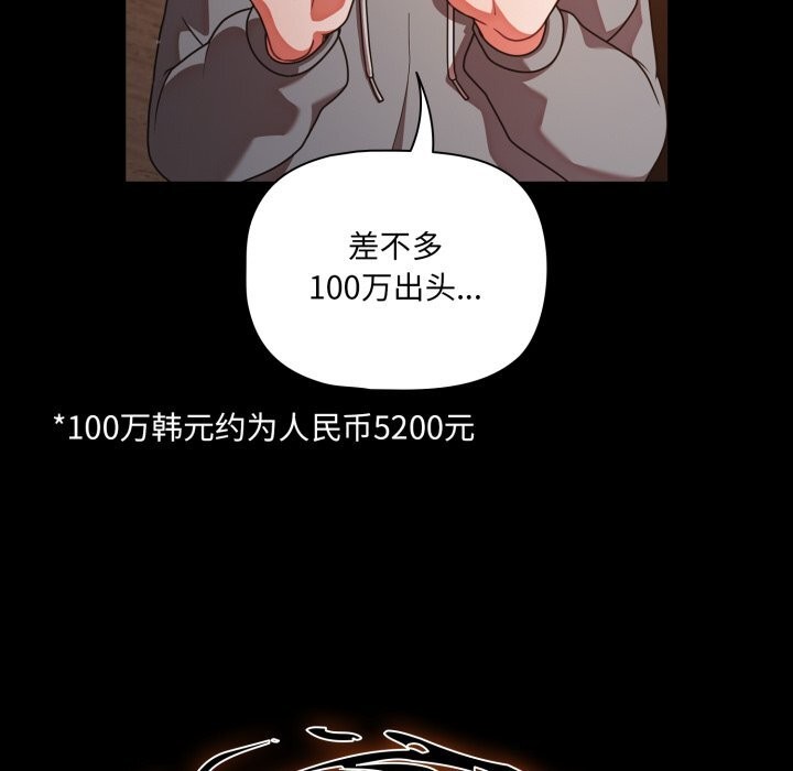 幸福来得太突然第38話