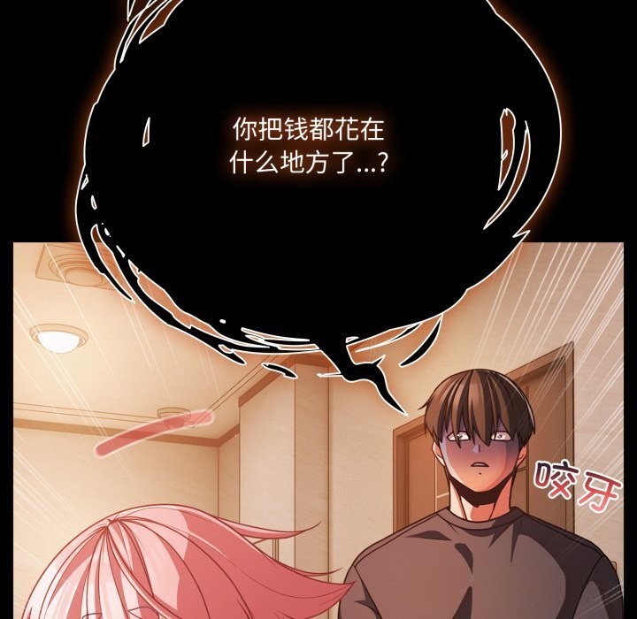 幸福来得太突然第38話